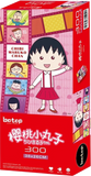 Reel - Chibi Maruko-chan | Botop Blackcard | 300 Pieces | Jigsaw Puzzle