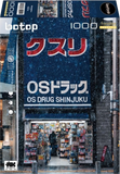 Shinjuku | Botop Blackcard | 1000 Pieces | Jigsaw Puzzle