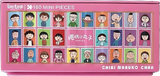 Fellowship Collection - Chibi Maruko-chan | Botop | 160 Pieces | Jigsaw Puzzle - Puzzles +