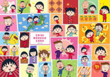 Happy New Year - Chibi Maruko-chan | Botop Blackcard | 1000 Pieces | Jigsaw Puzzle - Puzzles +