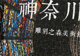 Open-Air Museum - Kanagawa | Botop Blackcard | 1000 Pieces | Jigsaw Puzzle - Puzzles +