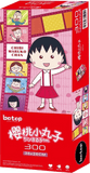 Reel - Chibi Maruko-chan | Botop Blackcard | 300 Pieces | Jigsaw Puzzle - Puzzles +